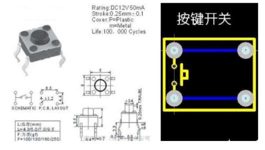 四脚按键开关接线.jpg
