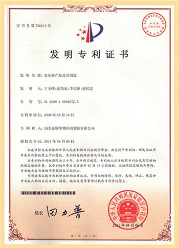 荣誉资质5